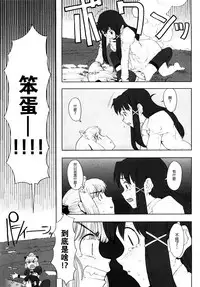 [A-10] Load of Trash Kanzenban Ch. 1-12 [Chinese] [沒有漢化]