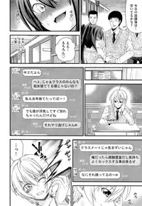 [Isami Nozomi] Kyoudai Replace