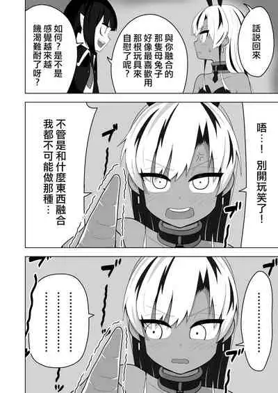 Shounen Hero Sentai, TS Aigan Petto-ka no Wana!