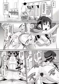 (C90) [AMP (Norakuro Nero)] Tateyama Kokusai Koukou Saimin Kyoushitsu (Kuromukuro) [Chinese] [塔布里斯個人漢化]