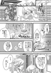 [Maomi Leon, uroco] Souryo to Majiwaru Shikiyoku no Yoru ni... 3