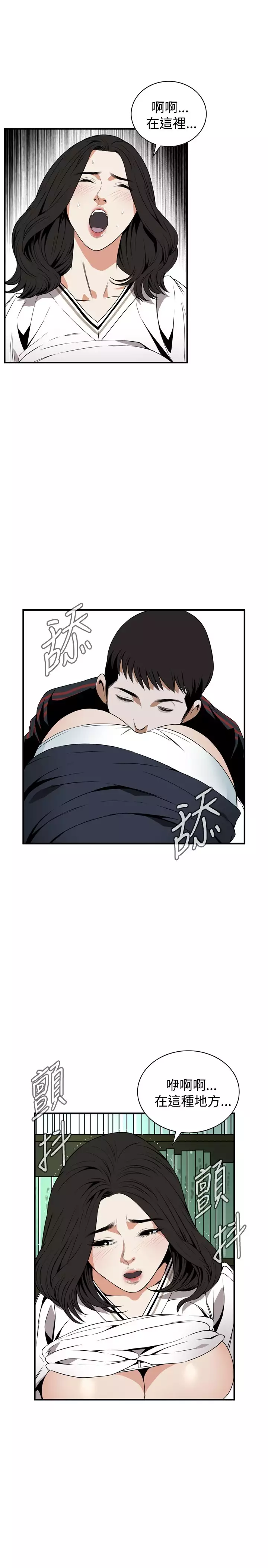 Take a Peek 偷窥 Ch.39~45