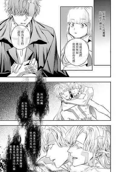 [Seina Anji] World's End Blue Bird | 末世青鸟 Ch. 4-10 + 特典 + 11-13 [Chinese] [Digital]