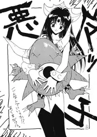 (C53) [Ganso Sonoda Ya (Various)] Chousen Ame 12 (Various)