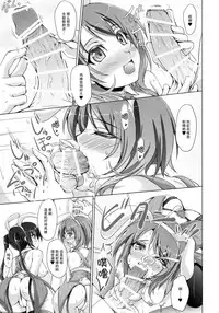 (C89) [Seitokaishitsu (Akimoto Dai)] Gochuumon wa Usagi datta hazunanoni - Even though the order should have been a rabbit. (Gochuumon wa Usagi desu ka?) [Chinese] [脸肿汉化组]