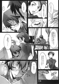 (SC40) [Ryu-Seki-Do (Nagare Hyo-go)] Kimi no Mama de (true tears)