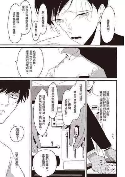 Nega | 消極之愛