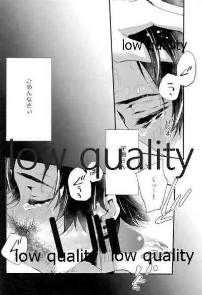 [Nanairo (Saki ☆)] Warui Hito. (Kimetsu no Yaiba)