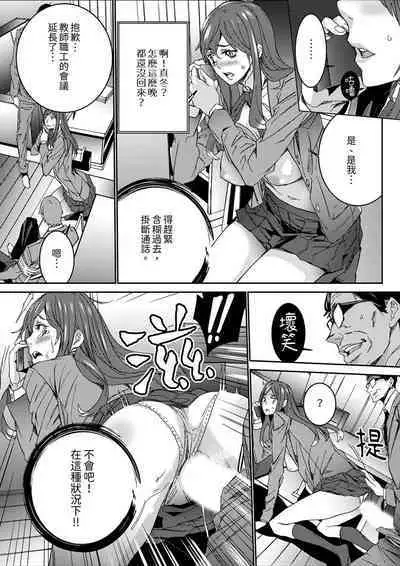 [OUMA] Hitozuma Kyoushi Kari ~ Sensei, Danna no Maede Kon Nani Nuretemasu yo? | 人妻教師狩獵 ~老師,妳在老公面前變得這麼濕了喔？1-8 Complete [Chinese]