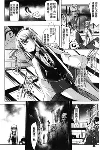 [Akai Mato] Boku wa Kanri Kanri Kanri Sarete Iru | 我被管理．管理、管理得非常嚴格 [Chinese]