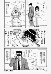 [Karma Tatsuro] Shinobi no Sakura