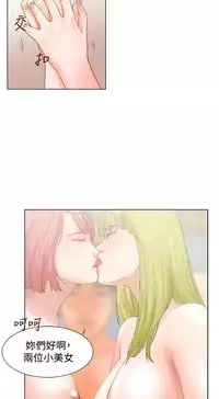 朋友的妻子：有妳在的家 [Ch10~16) [chinese]