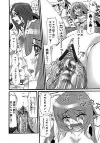 [Nikukiu-] Saiin Kekkai