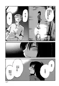 [TsuyaTsuya] Rakujitsu no Panthos 1 [Chinese] [无毒汉化组]