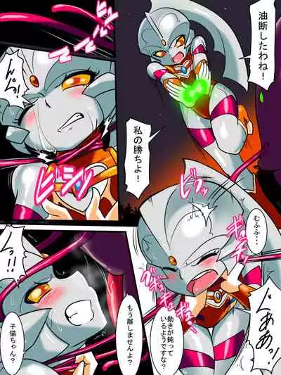 [Warabimochi] Ginga no Megami Netise Soushuuhen 01