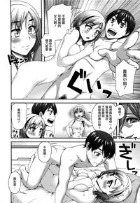 [Unagimaru] Nibanme ni Sukina Hito [Chinese] [無邪気漢化組]