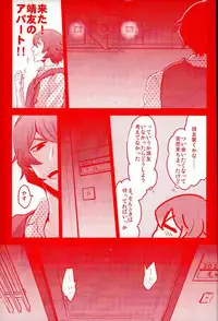 (Zenkai Cadence 5) [Celeste69, esusaizu, Sukidarake (Chimo, emu, Fukuzawa Yukine)] NTRA (Yowamushi Pedal)