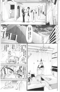 [Aoi Miharu] Watashi dake Mite - Just look at me. | 只看著人家 [Chinese]