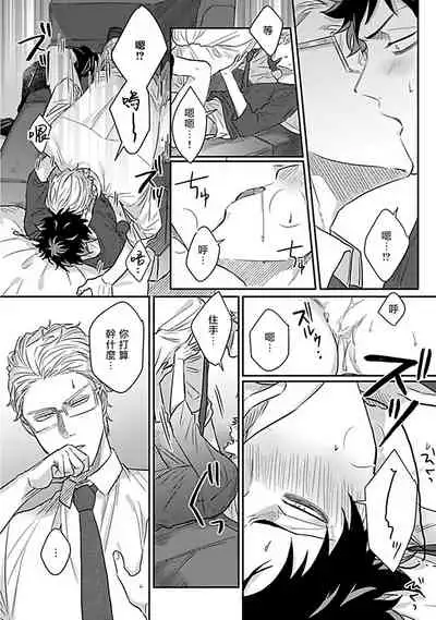 Double Fake Tsugai Keiyaku | Double Fake- 番之契约 1-6+番外+实体书特典