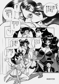 [Wing Bird] Tsumapp x Tsumapp