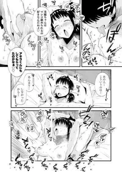 Yasashii oneechan ni naritakatta