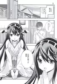 (COMIC1☆9) [Heart Attack (Fujishima Shinnosuke)] Gohoushi Itashimasu (Kantai Collection -KanColle-)