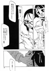 [Himeeda Yuuto] GIRLY SHOWCASE