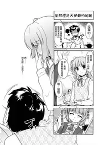 [High-Spirit (Aogiri Penta)] Josou Musuko Vol. 08 [Chinese] [瑞树汉化组]