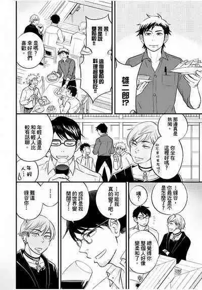 Osananajimi ga Yatteru no o Nozokimi Shichaimashita