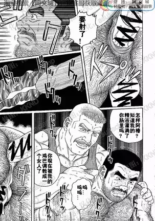 Kimiyo Shiruya Minami no Goku - Part 1（Chinses）