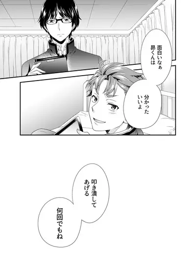 Daitai de Yokunai?