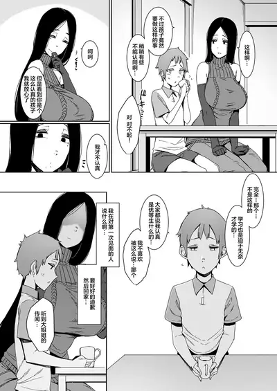 Douketsu no Mujina