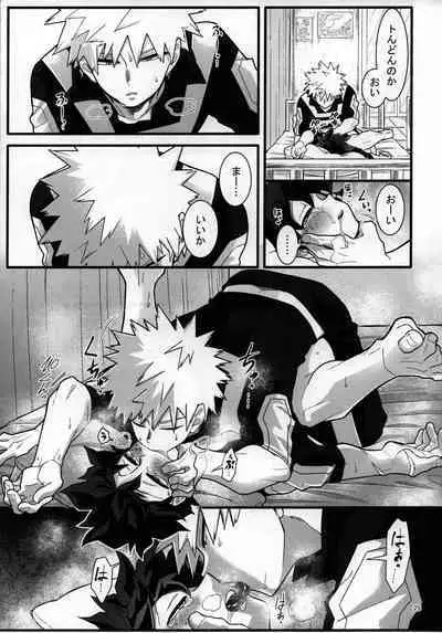 [Yakiniku Batake (Yuu)] S ji keccho ni syasei sareru made ikippanashi na kosei jiko (Boku no Hero Academia)