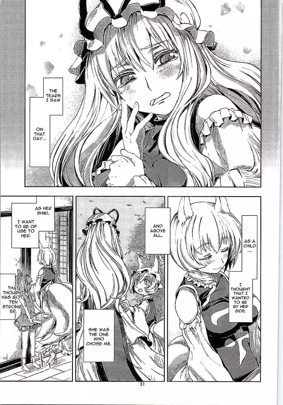 Touhou Seichou Roku Yu no Setsu