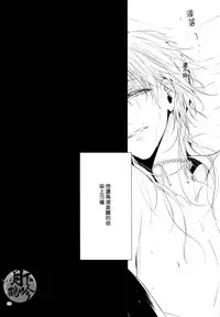 (Senka no Toki) [Sousutai (Kitsuwo)] Tojime Hirakime | 瞋闔離合 (Touken Ranbu) [Chinese] [月下鶴吟漢化組]