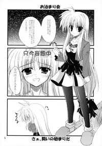 (C82) [Upagoya (Endori)] Upagoya Soushuuhen 2 (Mahou Shoujo Lyrical Nanoha)