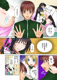 [Kureha Yosho] Doutei Kareshi no Netorare Ganbou ~Ore no Kanojo o Netotte Kudasai.~