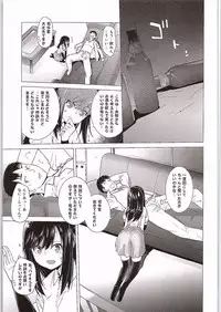 [Kouchaya (Ootsuka Kotora)] Asashio Tokkun shimasu! (Kantai Collection -KanColle-)