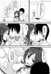 (C92) [Hoshiyukicha (Yukihoshi Kokoro)] Himekawa Yuki to ICHALOVE Double Hedder (THE IDOLM@STER CINDERELLA GIRLS) [Chinese] [寂月汉化组]