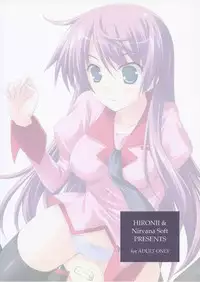 (C78) [Nirvana Soft (Hironii)] I JUST WANNA HOLD YOU! (Bakemonogatari)