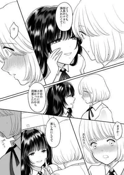 [Chokubasu] Kirai na Doukyuusei ga Ichuu no Kanojo ni Hyoui shita 3