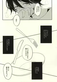 (SUPER24) [YoikazeBET (Hotakota)] EAT OUT (Yowamushi Pedal) [Incomplete]