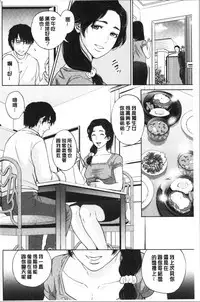 Ane to Boku no Midarana Himitsu