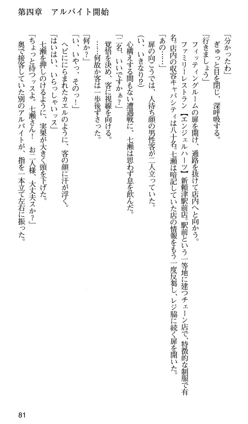 下級生2 七瀬SECRET TRACK