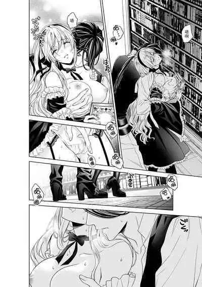 Cinderella ni wa Narimasen! Mob Chara Hime wa Midara na Akuma ni Miirarete | 我才不做灰姑娘!路人公主被淫亂惡魔迷得神魂顛倒 1-8