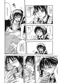 [Ue Tetsuo] Angel's work