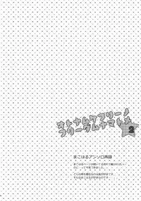 (HaruCC20) [Karaage Of The Year (Karaage Muchio)] Otonamuke Free! no Freedom na Matome 2 (Free!)