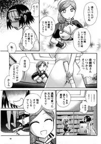 [Ayasaka Mitsune] Compass ~Ojousama to Namegoto o~ Gekan