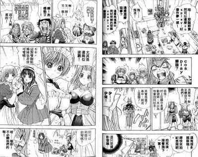 漂亮脸蛋Puriti Feisu 卷五