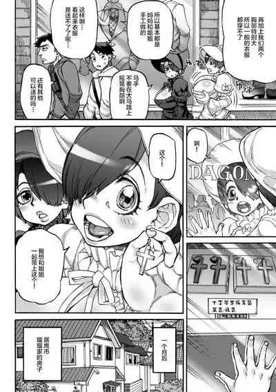 Chuunibyou demo Osoroi Shojo Soushitsu